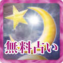 無料最強占いｍｉｒａｉｓ（今日の運勢姓名判断恋愛相性占い無料 logo