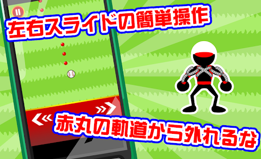 Lastest 一球入魂！ APK