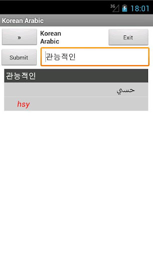 Korean Arabic Dictionary