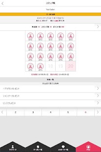 EPARKリピタ Screenshots 4