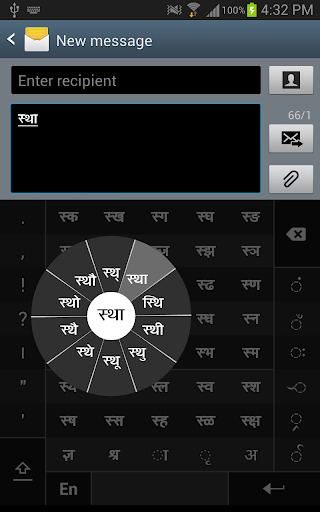 【免費通訊App】Swarachakra Marathi Keyboard-APP點子