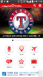 위플 달라스 - Weeple Dallas Screenshots 16