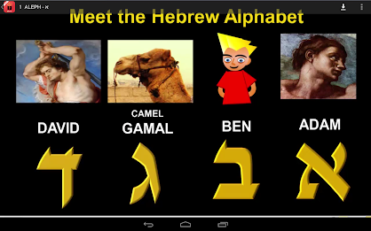 Learn Hebrew From Bible poster 10