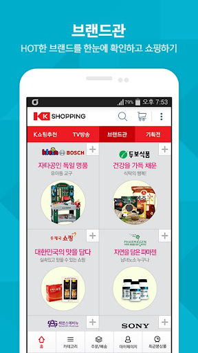 【免費購物App】K쇼핑 - 쇼핑을 플레이하다!-APP點子