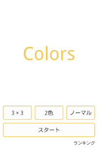 How to install Colors - 色合わせパズルゲーム 1.0 unlimited apk for pc