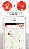 서울여행 투어가이드 APK Снимки экрана #2