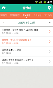 How to download 코스모스 - 다른 생각을 함께 꿈꾸다. 1.0.16 mod apk for laptop