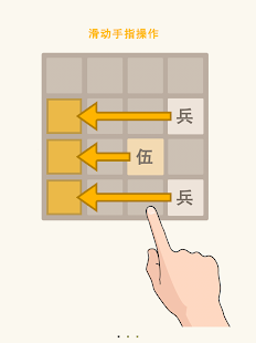 2048 兄弟连 军队职务版 - 士兵的突击，屌丝的逆袭！