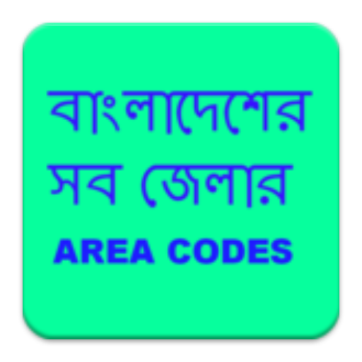 Bangladesh Area Code