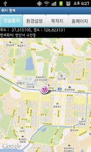 How to mod [위치추적 & 위치탐지] 위치탐지 레이더 / 위치추적 lastet apk for android