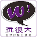 玩很大全球訂房住宿飯店比價網旅遊機票飯店酒店旅館 logo