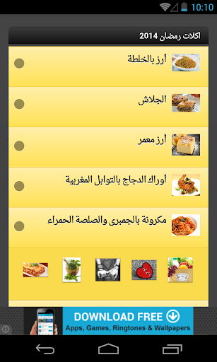 免費下載娛樂APP|اكلات رمضان ١٤٣٥ app開箱文|APP開箱王