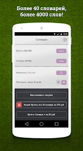 How to mod Английский язык с Учисто 1.3.3 unlimited apk for laptop
