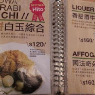 和茗甘味處