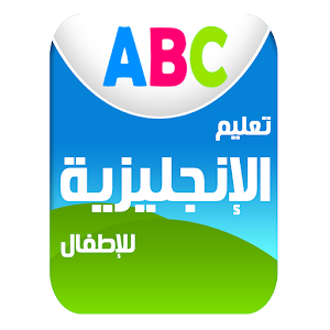 English for kids 1.0