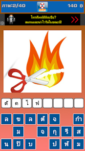 Free เกมทายภาพปริศนาสำนวนไทย 2015 APK for PC