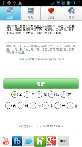 UltraVpn -- AppCobber中文版本