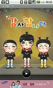 How to mod [개콘] 감사합니다 1.0 unlimited apk for pc