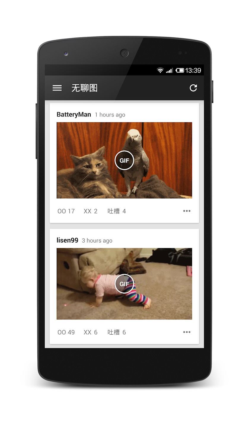 煎蛋 Screen 2