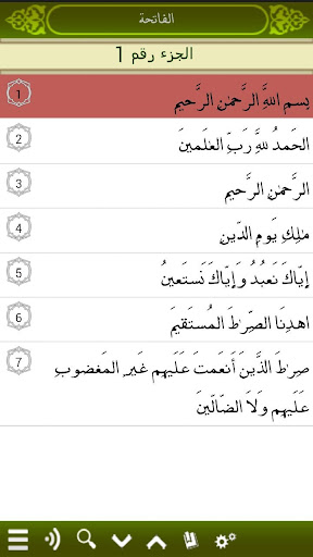 【免費書籍App】الباحث القرآني-APP點子