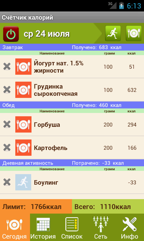    🍏 Калькулятор калорий- screenshot  