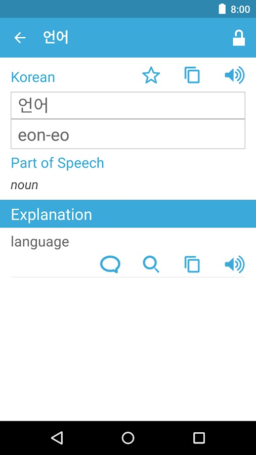 Korean English Dictionary Android Apps on Google Play