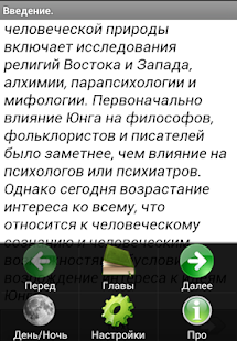 How to mod Психология Юнга lastet apk for android