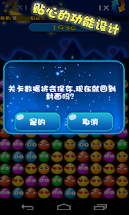 Free Download Touch The Egg APK for Android