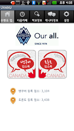 We Vancouver International Students - Study and right benyu Search Appliance poster 1