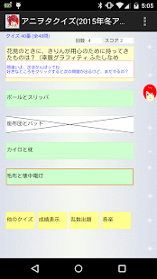 Free アニヲタクイズ(2015年冬アニメ上級編) APK