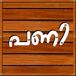 Cover Image of Tải xuống Pany 1.2 APK