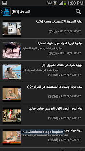 Download Algerian newspapers APK for Android