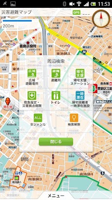 豊島区版 災害避難マップのおすすめ画像3