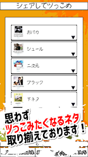 How to mod 爆笑！1秒で笑える「進撃のバカ画像」シェアしてツっこめ！ 1.0 unlimited apk for pc
