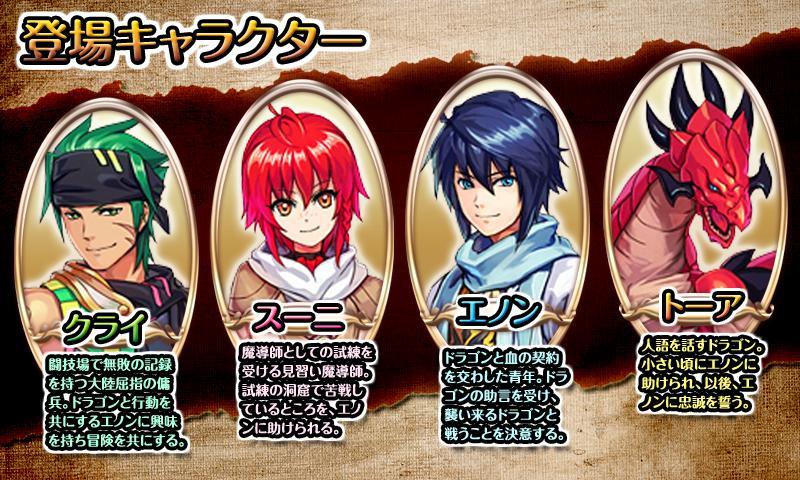 RPGドラグーンティア Screen 2
