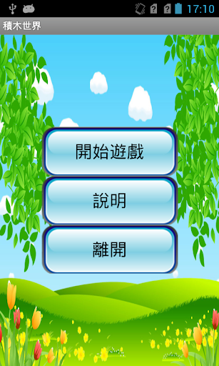 【免費生活APP】问问更健康|線上玩APP不花錢-硬是要APP