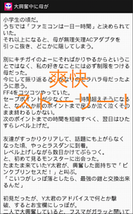 倍返しだ！【復讐】 Screenshots 1