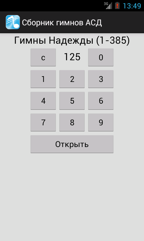 Христианских