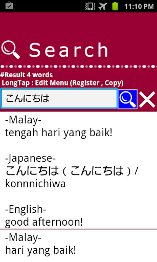 免費下載書籍APP|Malay Japanese word Dictionary app開箱文|APP開箱王