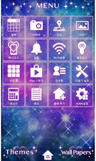 免費下載個人化APP|Deep Galaxy for[+]HOME app開箱文|APP開箱王