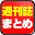 週刊誌まとめ読み Download on Windows