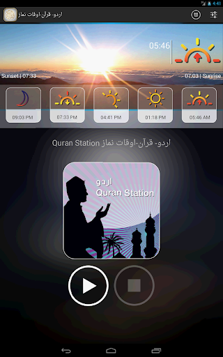 【免費生活App】اردو- قرآن-اوقات نماز-APP點子