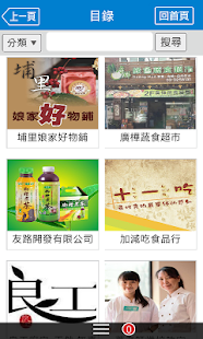 Free 宇田雲端市集 APK