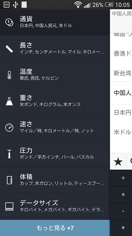 1ヤードを立方フィートに換算 Ilunen2