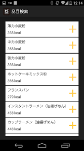 Free 12Method 健康管理アプリ APK for Android