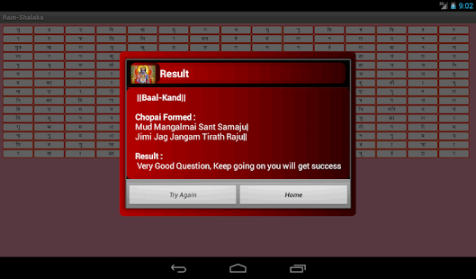 Ram charit Manas Ram Shalaka Screenshots 14
