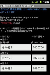 Free Download URSearchPro APK for Android
