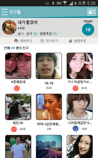 【免費社交App】스쿨톡-APP點子