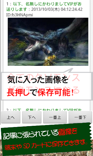 【免費新聞App】モンハン攻略速報～MH4/MH4G情報まとめリーダー～-APP點子