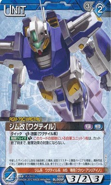 Gundam Cardsのおすすめ画像4